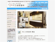 Tablet Screenshot of juso-hinyokika.com